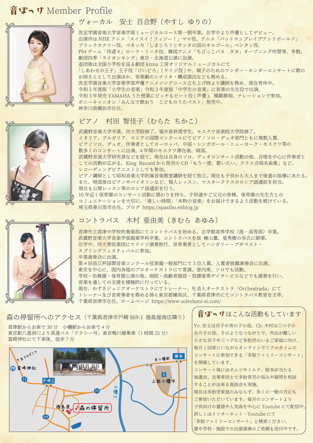 心ゆさぶる名曲コンサート Vol.2【音ぽっけ大人のコンサートシリーズ 】 – それらみ（し）